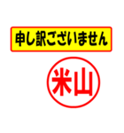 使ってポン、はんこだポン(米山さん用)（個別スタンプ：26）