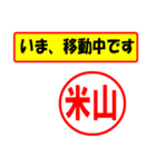 使ってポン、はんこだポン(米山さん用)（個別スタンプ：27）