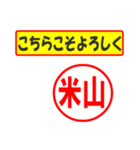 使ってポン、はんこだポン(米山さん用)（個別スタンプ：29）