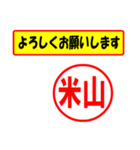 使ってポン、はんこだポン(米山さん用)（個別スタンプ：32）