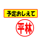 使ってポン、はんこだポン(平林さん用)（個別スタンプ：7）