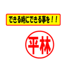 使ってポン、はんこだポン(平林さん用)（個別スタンプ：14）