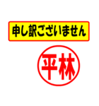 使ってポン、はんこだポン(平林さん用)（個別スタンプ：26）