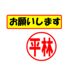 使ってポン、はんこだポン(平林さん用)（個別スタンプ：31）