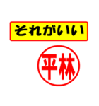 使ってポン、はんこだポン(平林さん用)（個別スタンプ：37）