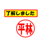 使ってポン、はんこだポン(平林さん用)（個別スタンプ：39）