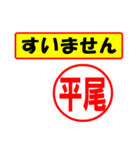 使ってポン、はんこだポン(平尾さん用)（個別スタンプ：25）