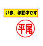 使ってポン、はんこだポン(平尾さん用)（個別スタンプ：27）