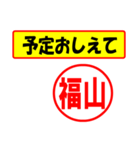 使ってポン、はんこだポン(福山さん用)（個別スタンプ：7）