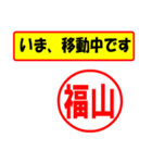 使ってポン、はんこだポン(福山さん用)（個別スタンプ：27）