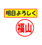 使ってポン、はんこだポン(福山さん用)（個別スタンプ：34）