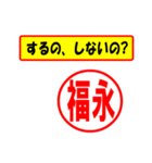 使ってポン、はんこだポン(福永さん用)（個別スタンプ：8）