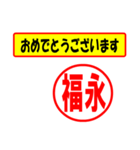 使ってポン、はんこだポン(福永さん用)（個別スタンプ：12）