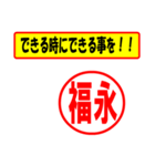 使ってポン、はんこだポン(福永さん用)（個別スタンプ：14）