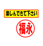 使ってポン、はんこだポン(福永さん用)（個別スタンプ：15）