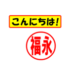 使ってポン、はんこだポン(福永さん用)（個別スタンプ：22）