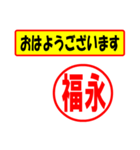 使ってポン、はんこだポン(福永さん用)（個別スタンプ：24）