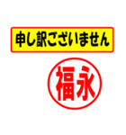 使ってポン、はんこだポン(福永さん用)（個別スタンプ：26）