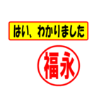 使ってポン、はんこだポン(福永さん用)（個別スタンプ：28）