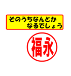 使ってポン、はんこだポン(福永さん用)（個別スタンプ：30）