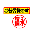 使ってポン、はんこだポン(福永さん用)（個別スタンプ：35）