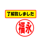 使ってポン、はんこだポン(福永さん用)（個別スタンプ：40）