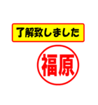 使ってポン、はんこだポン(福原さん用)（個別スタンプ：40）