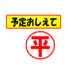 使ってポン、はんこだポン(平さん用)（個別スタンプ：7）