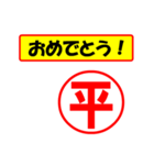 使ってポン、はんこだポン(平さん用)（個別スタンプ：11）