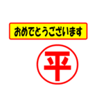 使ってポン、はんこだポン(平さん用)（個別スタンプ：12）