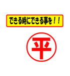 使ってポン、はんこだポン(平さん用)（個別スタンプ：14）