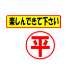 使ってポン、はんこだポン(平さん用)（個別スタンプ：15）