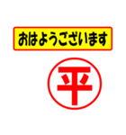 使ってポン、はんこだポン(平さん用)（個別スタンプ：24）