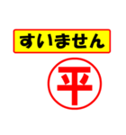 使ってポン、はんこだポン(平さん用)（個別スタンプ：25）