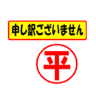 使ってポン、はんこだポン(平さん用)（個別スタンプ：26）