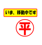 使ってポン、はんこだポン(平さん用)（個別スタンプ：27）