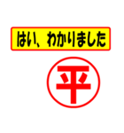 使ってポン、はんこだポン(平さん用)（個別スタンプ：28）