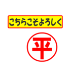 使ってポン、はんこだポン(平さん用)（個別スタンプ：29）