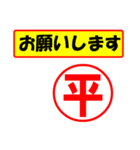 使ってポン、はんこだポン(平さん用)（個別スタンプ：31）