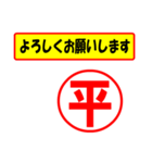 使ってポン、はんこだポン(平さん用)（個別スタンプ：32）