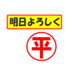 使ってポン、はんこだポン(平さん用)（個別スタンプ：34）