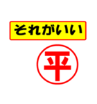 使ってポン、はんこだポン(平さん用)（個別スタンプ：37）