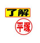 使ってポン、はんこだポン(平塚さん用)（個別スタンプ：38）