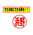 使ってポン、はんこだポン(浜野さん用)（個別スタンプ：14）