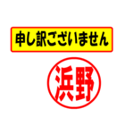 使ってポン、はんこだポン(浜野さん用)（個別スタンプ：26）