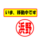 使ってポン、はんこだポン(浜野さん用)（個別スタンプ：27）