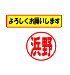 使ってポン、はんこだポン(浜野さん用)（個別スタンプ：32）