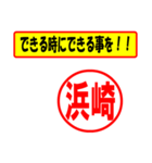 使ってポン、はんこだポン(浜崎さん用)（個別スタンプ：14）