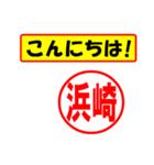 使ってポン、はんこだポン(浜崎さん用)（個別スタンプ：22）