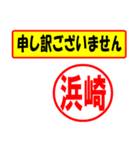 使ってポン、はんこだポン(浜崎さん用)（個別スタンプ：26）